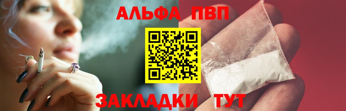 Alfa_PVP VHQ  Вход с VPN  Биробиджан 