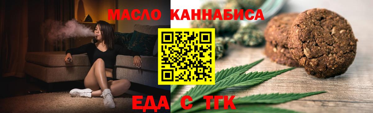 Биробиджан  Cannafood конопля  Вход с VPN 