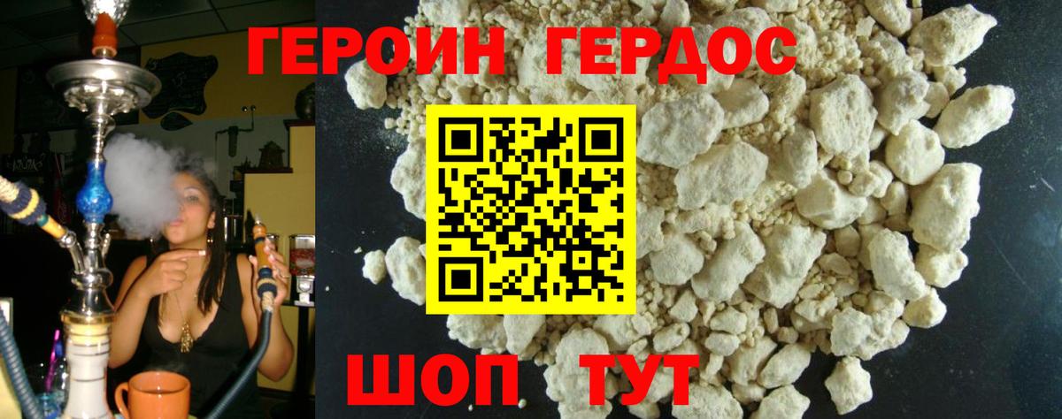 Биробиджан  ГЕРОИН Афган  Вход с VPN 