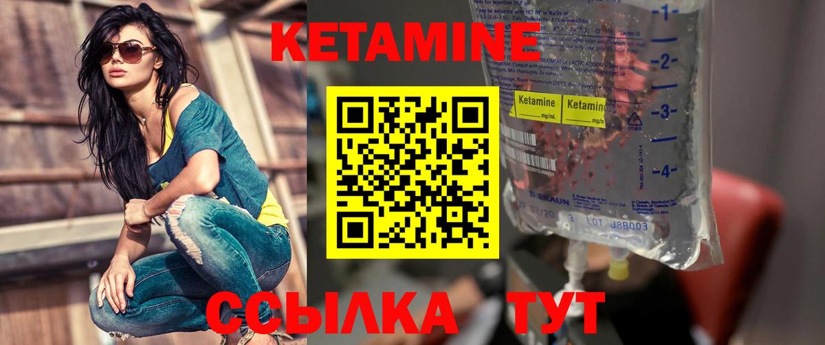 Кетамин ketamine  Вход с VPN  Биробиджан  Кетамин ketamine 
