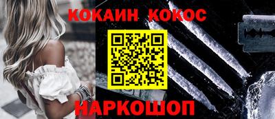 кокаин Будённовск