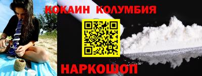 кокаин Будённовск