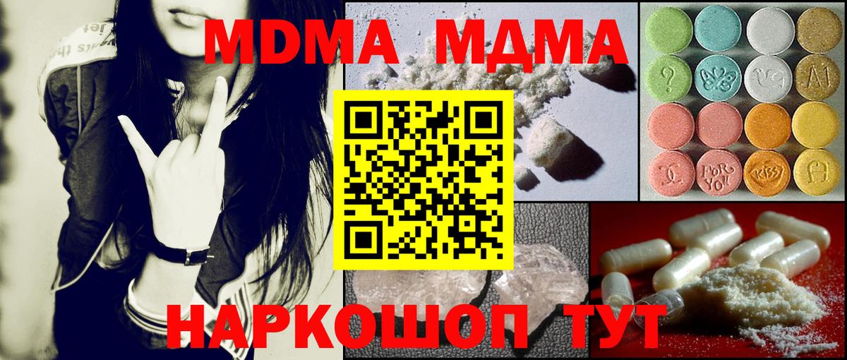 MDMA Molly  МДМА  MDMA Molly  Биробиджан  Вход с VPN 