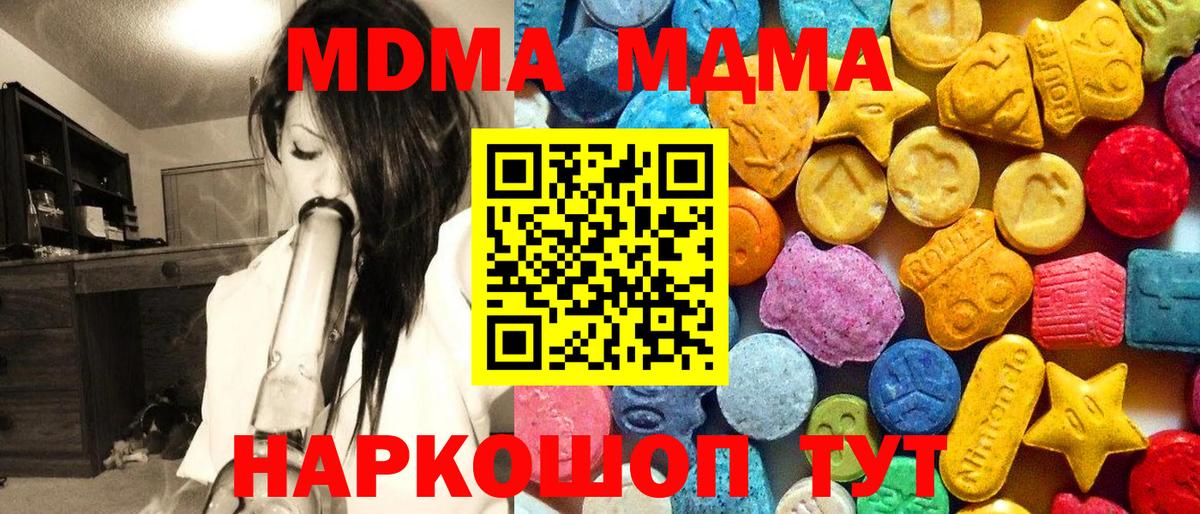 МДМА crystal Биробиджан