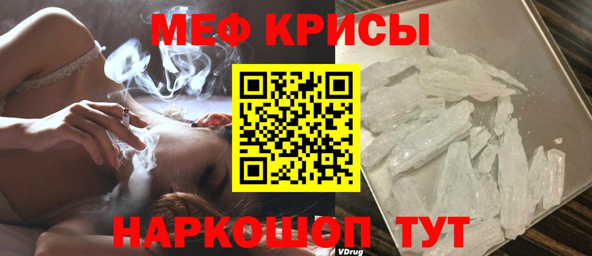 Меф мука Биробиджан