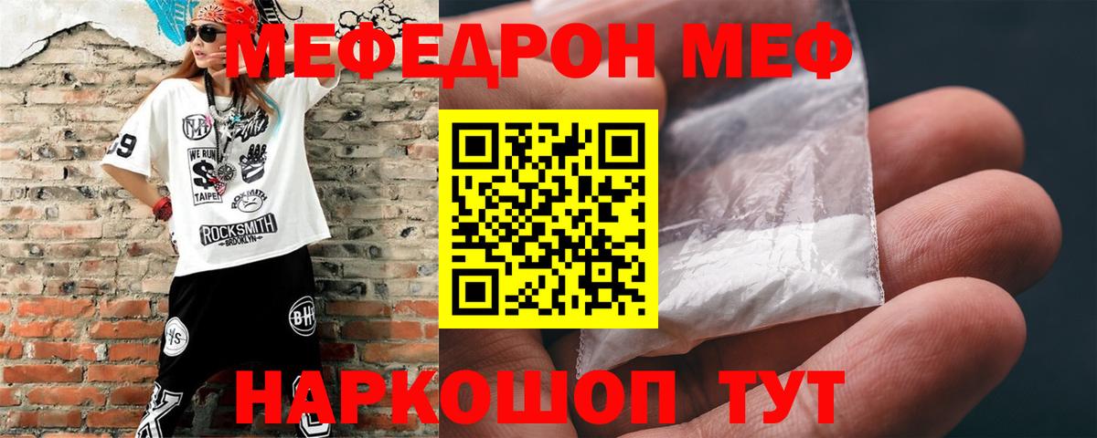   как зайти  Меф  Биробиджан  Вход с VPN  МЕФ мяу мяу 