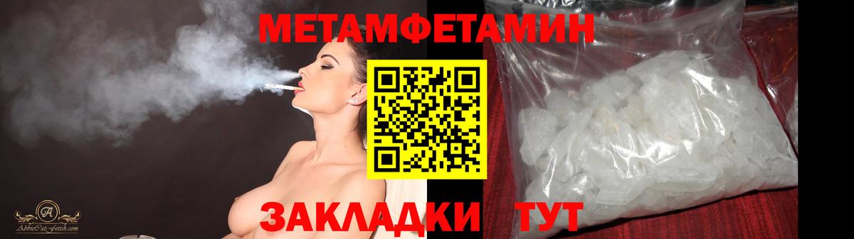 Первитин пудра  Вход с VPN  Биробиджан 