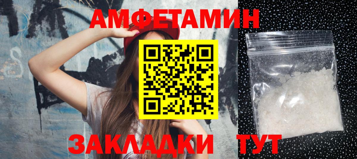 Первитин мет Биробиджан