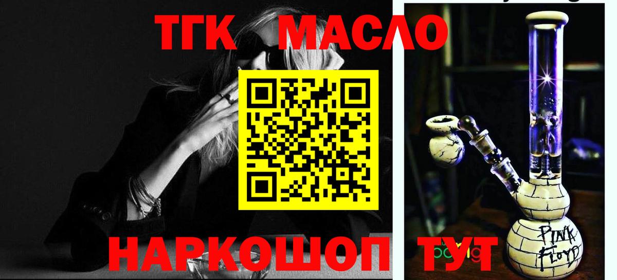 продажа наркотиков  Вход с VPN  Биробиджан  Дистиллят ТГК Wax 