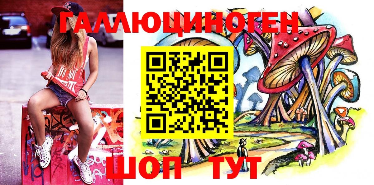 Галлюциногенные грибы MAGIC MUSHROOMS Биробиджан